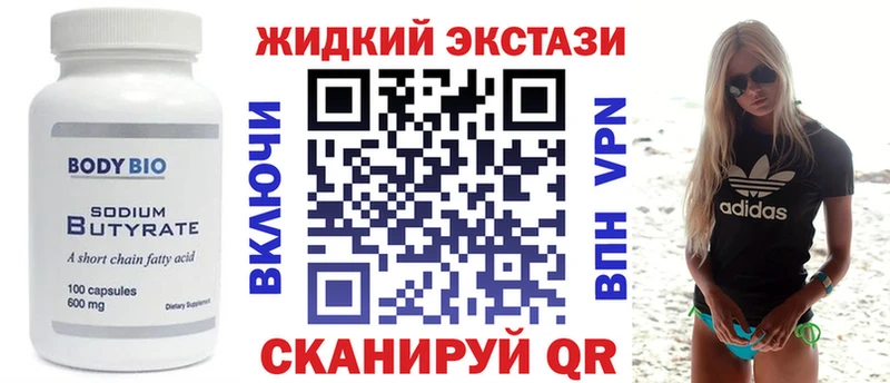 Бутират BDO Кировск