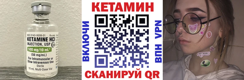 Кетамин VHQ Кировск
